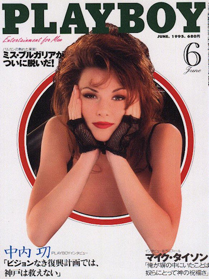 Playboy (Japan) June 1995 magazine back issue Playboy (Japan) magizine back copy Playboy (Japan) magazine June 1995 cover image, with Danelle Folta on the cover of the magazine