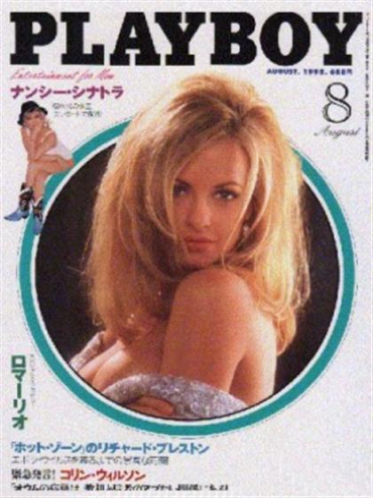 Playboy (Japan) August 1995 magazine back issue Playboy (Japan) magizine back copy Playboy (Japan) magazine August 1995 cover image, with Rhonda Adams, Nancy Sinatra on the cover of t