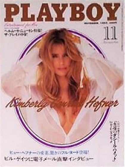 Playboy (Japan) November 1995 magazine back issue Playboy (Japan) magizine back copy Playboy (Japan) magazine November 1995 cover image, with Kimberley Conrad (Kimberley Hefner) on the 