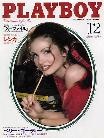 Playboy (Japan) December 1995 magazine back issue Playboy (Japan) magizine back copy Playboy (Japan) magazine December 1995 cover image, with Alicia Rickter on the cover of the magazine