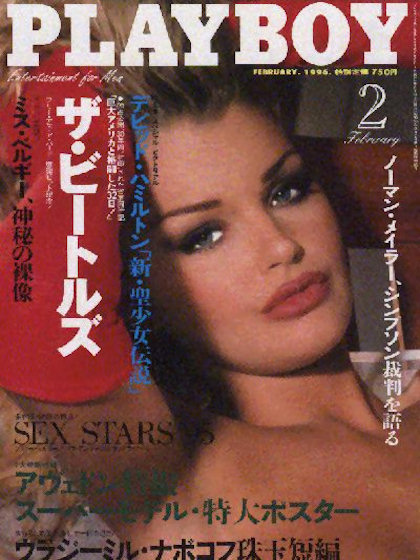 Playboy (Japan) February 1996 magazine back issue Playboy (Japan) magizine back copy Playboy (Japan) magazine February 1996 cover image, with Samantha Torres on the cover of the magazin