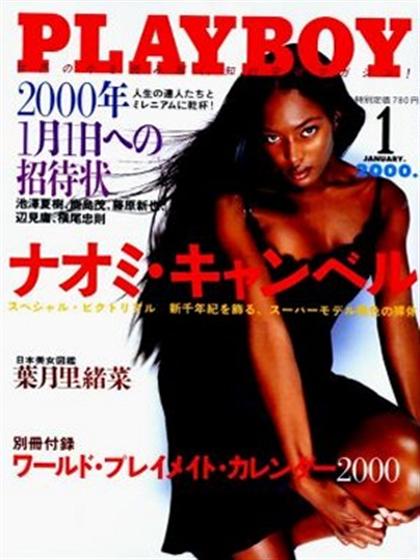 Playboy Japan January 2000 magazine back issue Playboy (Japan) magizine back copy Playboy Japan magazine January 2000 cover image, with Naomi Campbell on the cover of the magazine