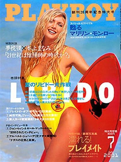 Playboy Japan July 2001 magazine back issue Playboy (Japan) magizine back copy Playboy Japan magazine July 2001 cover image, with Brande Roderick on the cover of the magazine