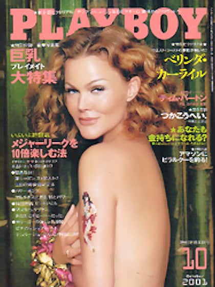 Playboy Japan October 2001 magazine back issue Playboy (Japan) magizine back copy Playboy Japan magazine October 2001 cover image, with Belinda Carlisle on the cover of the magazine