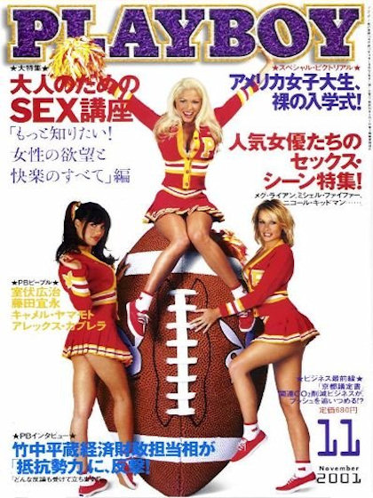 Playboy Japan November 2001 magazine back issue Playboy (Japan) magizine back copy Playboy Japan magazine November 2001 cover image, with Julia Schultz, Stephanie Heinrich, Nicole Len