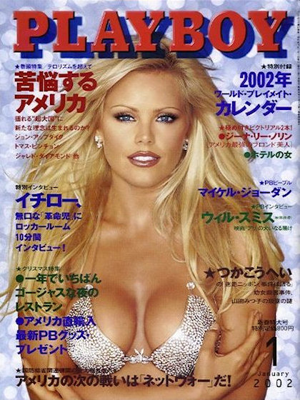Playboy Japan January 2002 magazine back issue Playboy (Japan) magizine back copy Playboy Japan magazine January 2002 cover image, with Gena Lee Nolin on the cover of the magazine