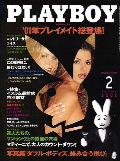 Playboy Japan February 2002 magazine back issue Playboy (Japan) magizine back copy Playboy Japan magazine February 2002 cover image, with Rabbit Head, Kristi Cline, Tishara Cousino, M