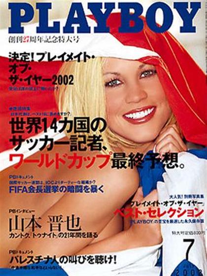 Playboy Japan July 2002 magazine back issue Playboy (Japan) magizine back copy Playboy Japan magazine July 2002 cover image, with Dalene Kurtis on the cover of the magazine