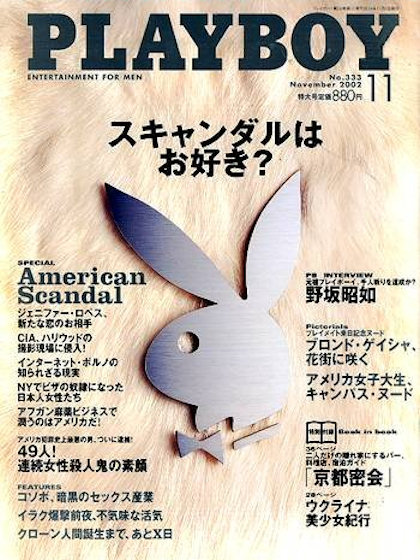 Playboy Japan November 2002 magazine back issue Playboy (Japan) magizine back copy Playboy Japan magazine November 2002 cover image, with Rabbit Head on the cover of the magazine