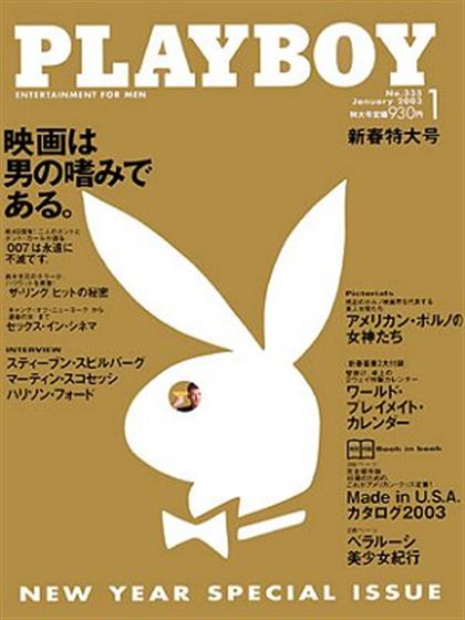 Playboy Japan January 2003 magazine back issue Playboy (Japan) magizine back copy Playboy Japan magazine January 2003 cover image, with Rabbit Head, Pierce Brosnan on the cover of th