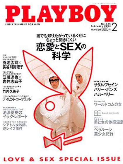 Playboy Japan February 2003 magazine back issue Playboy (Japan) magizine back copy Playboy Japan magazine February 2003 cover image, with Rabbit Head, Woody Allen on the cover of the 