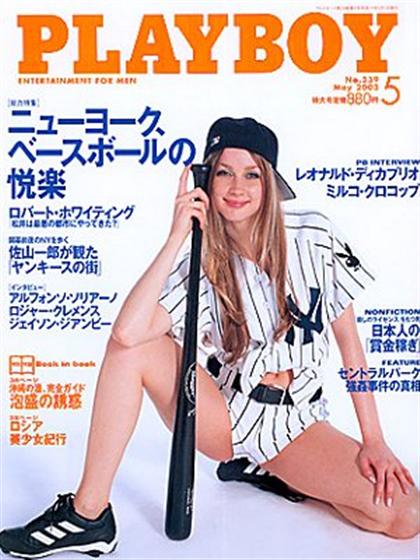 Playboy Japan May 2003 magazine back issue Playboy (Japan) magizine back copy Playboy Japan magazine May 2003 cover image, with Unknown on the cover of the magazine