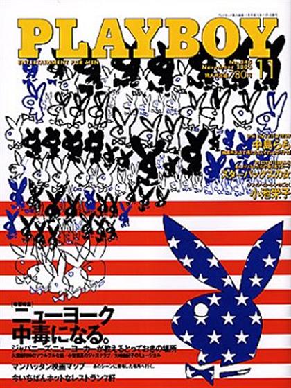Playboy Japan November 2003 magazine back issue Playboy (Japan) magizine back copy Playboy Japan magazine November 2003 cover image, with Rabbit Head on the cover of the magazine