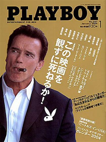 Playboy Japan January 2004 magazine back issue Playboy (Japan) magizine back copy Playboy Japan magazine January 2004 cover image, with Arnold Schwarzenegger on the cover of the maga