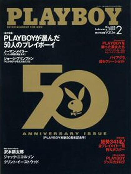 Playboy Japan February 2004 magazine back issue Playboy (Japan) magizine back copy Playboy Japan magazine February 2004 cover image, with Rabbit Head on the cover of the magazine