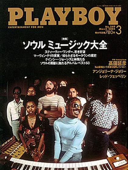 Playboy Japan March 2004 magazine back issue Playboy (Japan) magizine back copy Playboy Japan magazine March 2004 cover image, with Stevie Wonder on the cover of the magazine