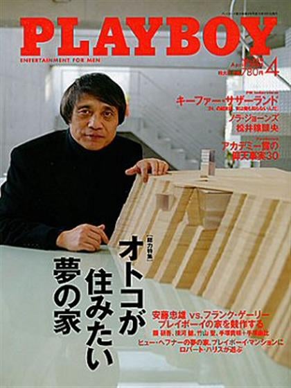 Playboy Japan April 2004 magazine back issue Playboy (Japan) magizine back copy Playboy Japan magazine April 2004 cover image, with Tadao Ando on the cover of the magazine
