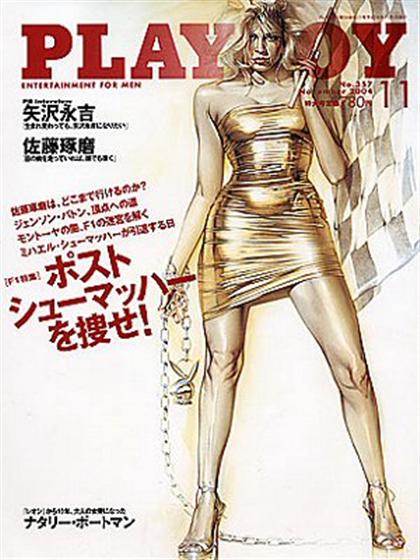 Playboy Japan November 2004 magazine back issue Playboy (Japan) magizine back copy Playboy Japan magazine November 2004 cover image, with Unknown on the cover of the magazine