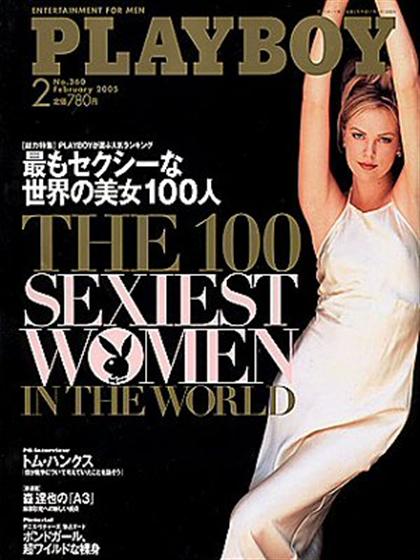 Playboy Japan February 2005 magazine back issue Playboy (Japan) magizine back copy Playboy Japan magazine February 2005 cover image, with Charlize Theron on the cover of the magazine