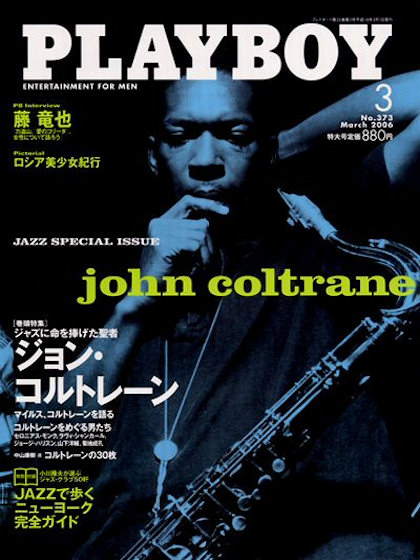 Playboy Japan March 2006 magazine back issue Playboy (Japan) magizine back copy Playboy Japan magazine March 2006 cover image, with John Coltrane on the cover of the magazine