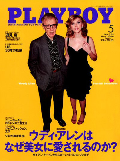 Playboy Japan May 2006 magazine back issue Playboy (Japan) magizine back copy Playboy Japan magazine May 2006 cover image, with Woody Allen, Scarlett Johansson on the cover of th