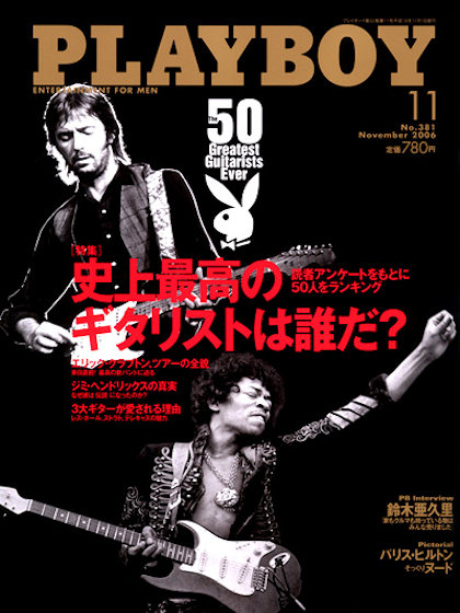 Playboy Japan November 2006 magazine back issue Playboy (Japan) magizine back copy Playboy Japan magazine November 2006 cover image, with Eric Clapton, Jimi Hendrix on the cover of th