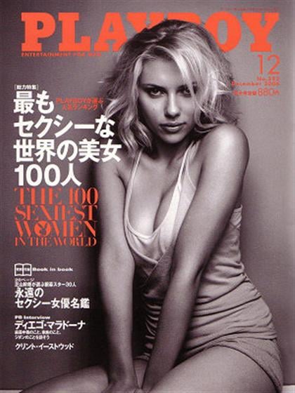 Playboy Japan December 2006 magazine back issue Playboy (Japan) magizine back copy Playboy Japan magazine December 2006 cover image, with Scarlett Johansson on the cover of the magazi