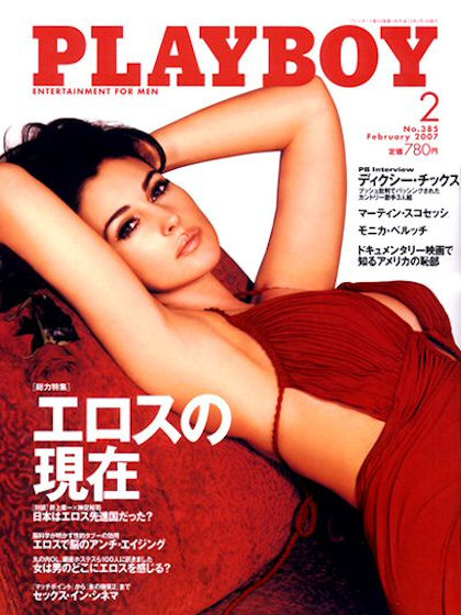 Playboy Japan February 2007 magazine back issue Playboy (Japan) magizine back copy Playboy Japan magazine February 2007 cover image, with Monica Bellucci on the cover of the magazine