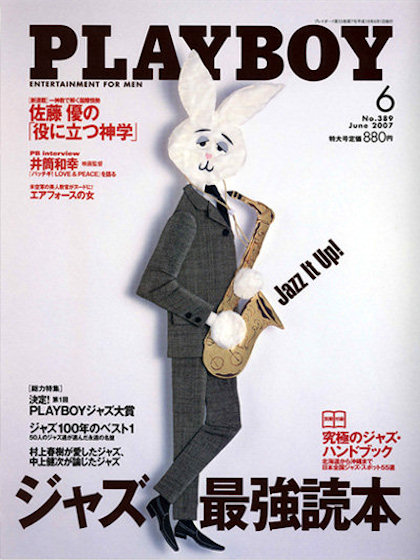 Playboy Japan June 2007 magazine back issue Playboy (Japan) magizine back copy Playboy Japan magazine June 2007 cover image, with Mr Playboy on the cover of the magazine