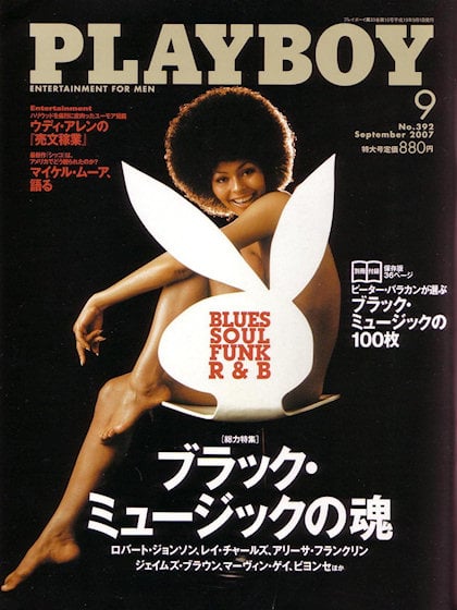 Playboy Japan September 2007 magazine back issue Playboy (Japan) magizine back copy Playboy Japan magazine September 2007 cover image, with Darine Stern on the cover of the magazine