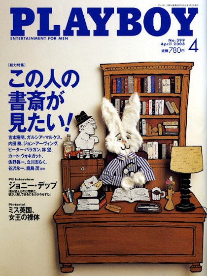 Playboy Japan April 2008 magazine back issue Playboy (Japan) magizine back copy Playboy Japan magazine April 2008 cover image, with Mr Playboy on the cover of the magazine