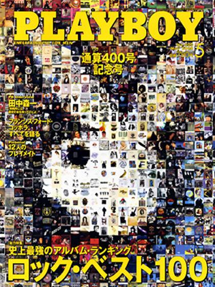 Playboy Japan May 2008 magazine back issue Playboy (Japan) magizine back copy Playboy Japan magazine May 2008 cover image, with Rabbit Head on the cover of the magazine
