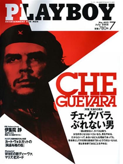Playboy Japan July 2008 magazine back issue Playboy (Japan) magizine back copy Playboy Japan magazine July 2008 cover image, with Che Guevara  on the cover of the magazine