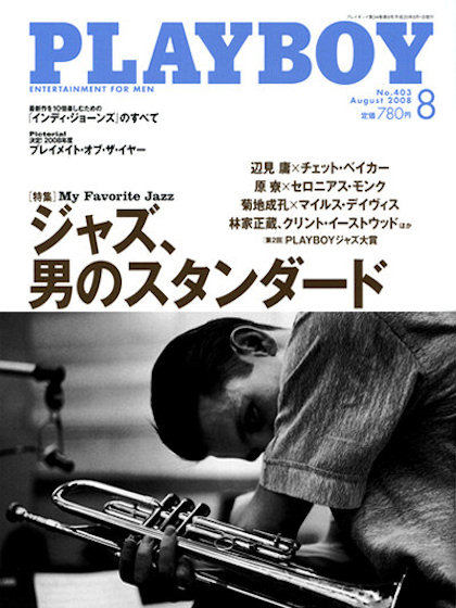 Playboy Japan August 2008 magazine back issue Playboy (Japan) magizine back copy Playboy Japan magazine August 2008 cover image, with Chet Baker on the cover of the magazine