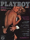 Playboy (Japan) February 1978 magazine back issue cover image