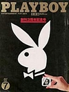 Playboy (Japan) July 1978 magazine back issue cover image