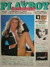 Playboy (Japan) June 1980 magazine back issue cover image