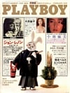 Playboy (Japan) February 1981 magazine back issue cover image