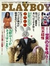 Playboy (Japan) February 1982 magazine back issue cover image
