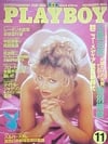 Lesa Pedriana magazine cover appearance Playboy (Japan) November 1984