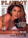 Playboy (Japan) July 1996 magazine back issue