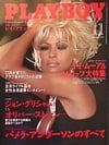 Pamela Anderson magazine cover appearance Playboy (Japan) November 1996