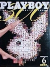Playboy Japan June 2000 magazine back issue