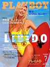 Playboy Japan July 2001 magazine back issue cover image