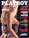 Playboy Japan April 2002 magazine back issue