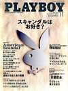 Playboy Japan November 2002 magazine back issue