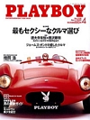 Playboy Japan April 2003 magazine back issue cover image