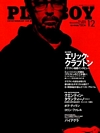 Playboy Japan December 2003 magazine back issue cover image