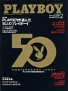 Playboy Japan February 2004 magazine back issue cover image
