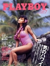Playboy Japan July 2004 magazine back issue cover image